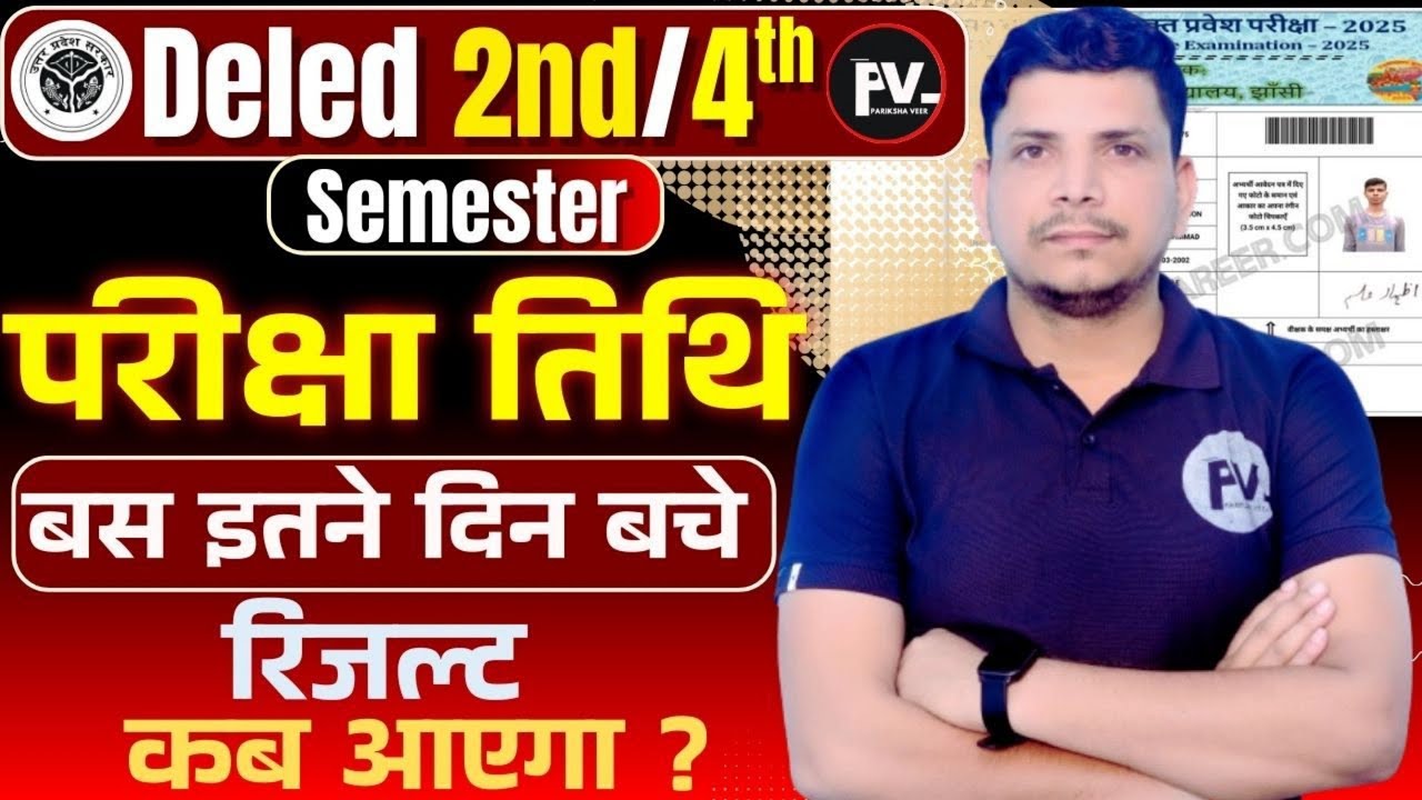 up deled second semester exam date /up deled fourth semester exam date /up deled exam date
