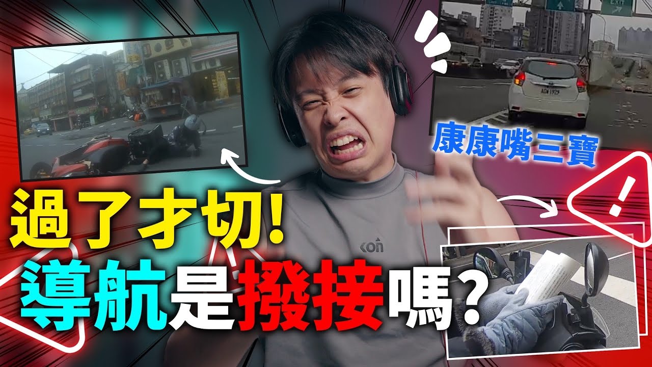 台灣紅綠燈能做多少事！？看書？跳舞？伸展？吃便當！這到底算不算三寶