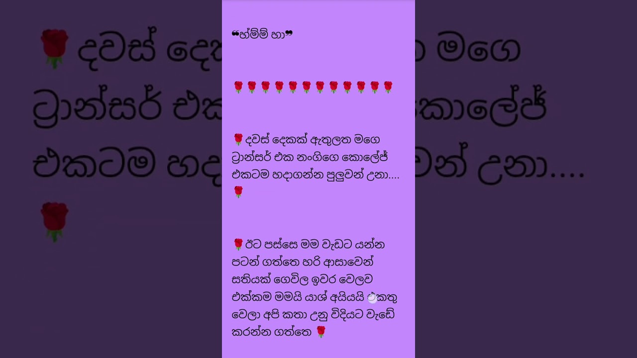 දෑසෙ දුරින්..💘 21 කොටස💜|| Shan Novels