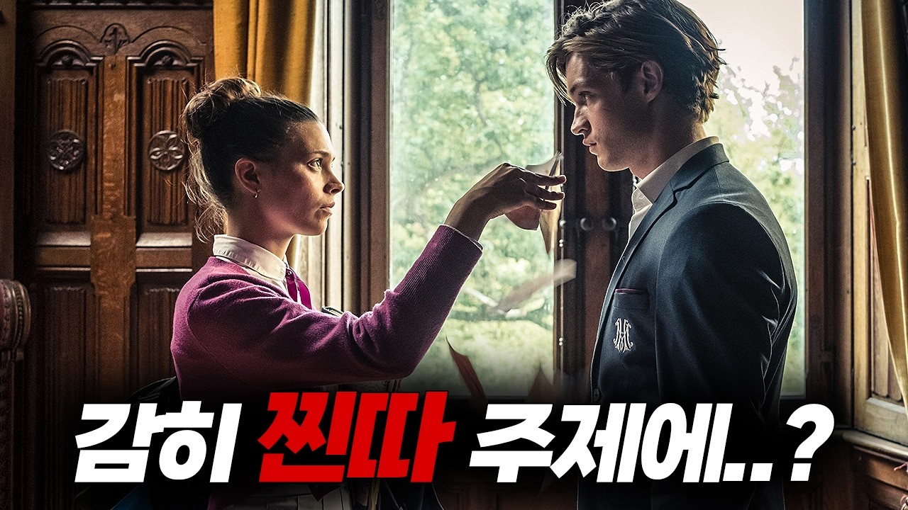 학교 최고의 역대급 금수저 존잘남이, 학교 