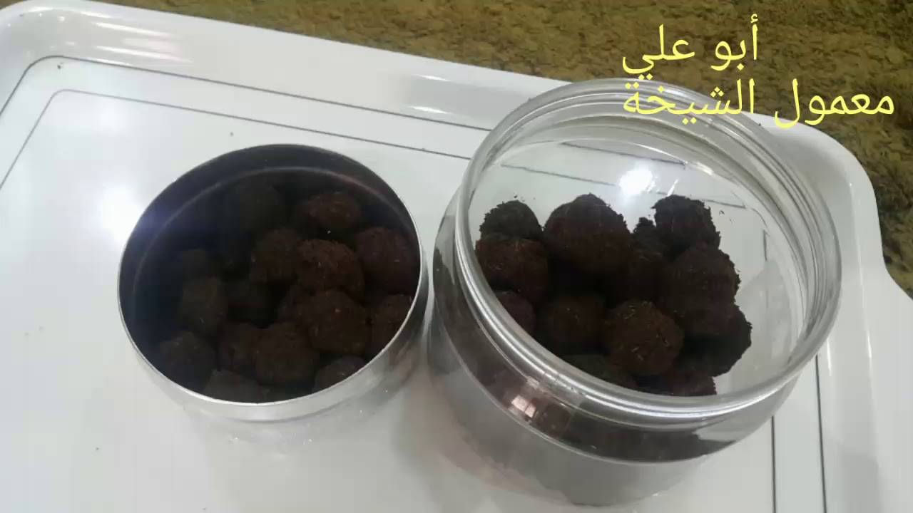 طريقة المعمول زكي الرائحة(بمناسبة رمضان)