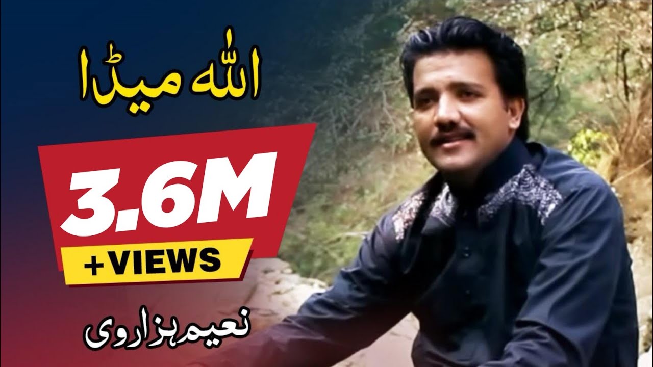 Allah Meda | Naeem Hazarvi | Official Music Video | Naeem Hazarvi Official