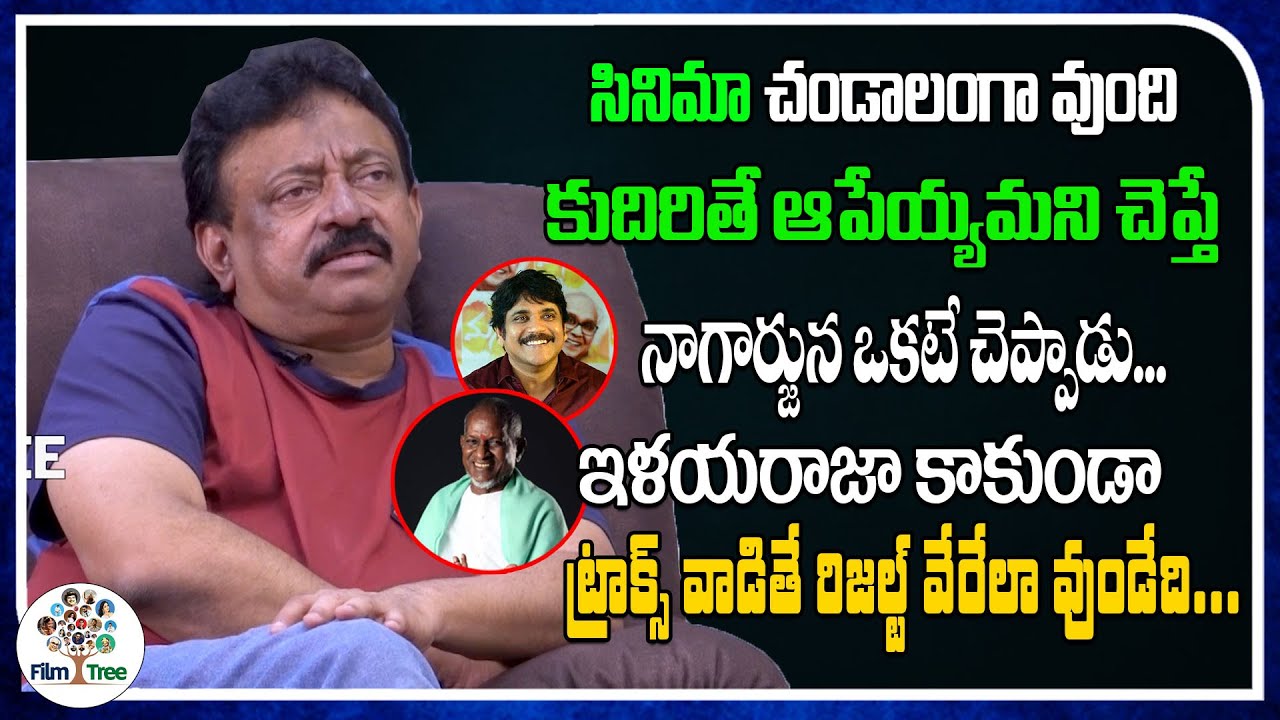 They Said To Stop Release Shiva Movie | Akkineni Nagarjuna | RGV | Ilayaraja | Cut Chesthe #filmtree