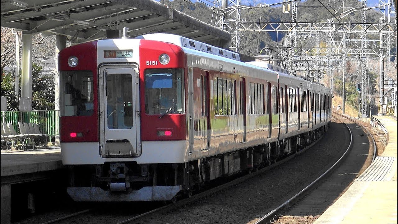【4K】近畿日本鉄道5200系(三菱GTO-VVVF)到着・発車・走行シーン集+車内映像付き走行音(五位堂⇒近鉄下田)