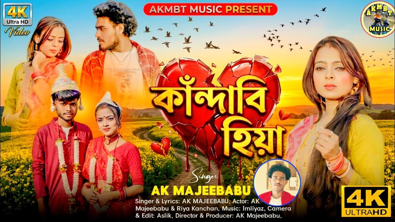 Ami to bhabe chili re priya ।। Purulia New Sad Song 2026 ।। Ak Majeebabu & Riya ।। #AKMBTMUSIC ।।