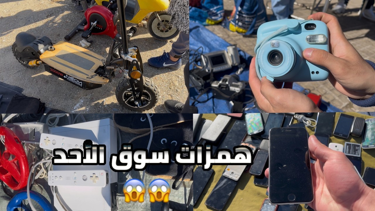 أثمنة خيالية فـي سوق الأحد بالفنيدق 😍 ميمكنش شنو لقيت!!