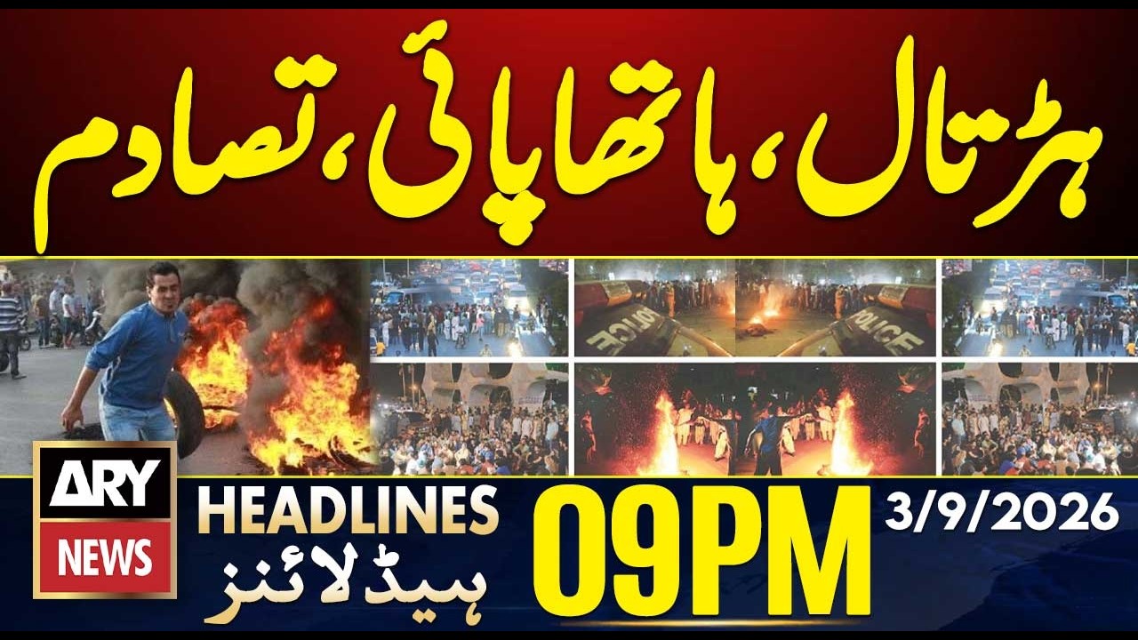 Karachi Today Protest | PIMS Hospital Fire | Strike, Scuffle & Clash | ARY News 9 PM Headlines