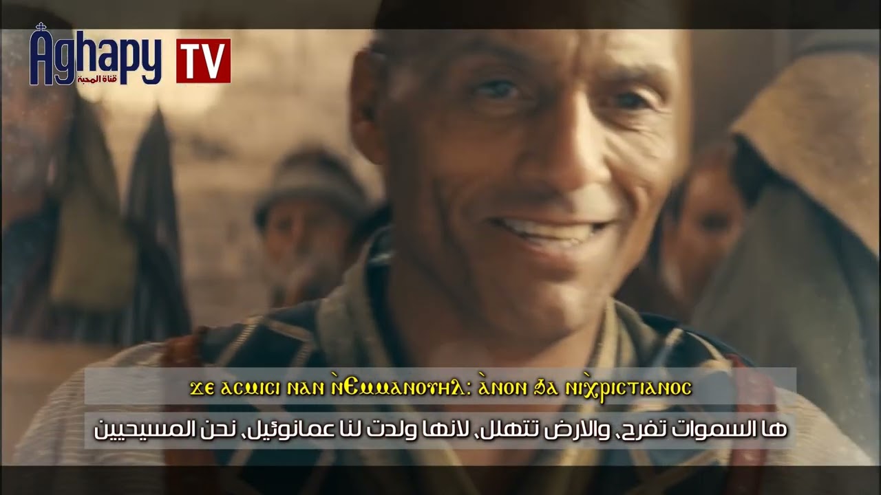 Aghapy TV | ذكصولوجية عيد الميلاد المجيد - رومانى يسرى وساره معروف [FHD]