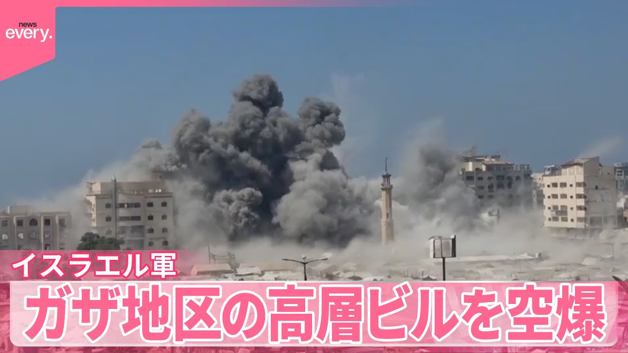 【イスラエル軍】ガザ地区の高層ビルを空爆　先月からガザ市制圧に向け攻勢強める