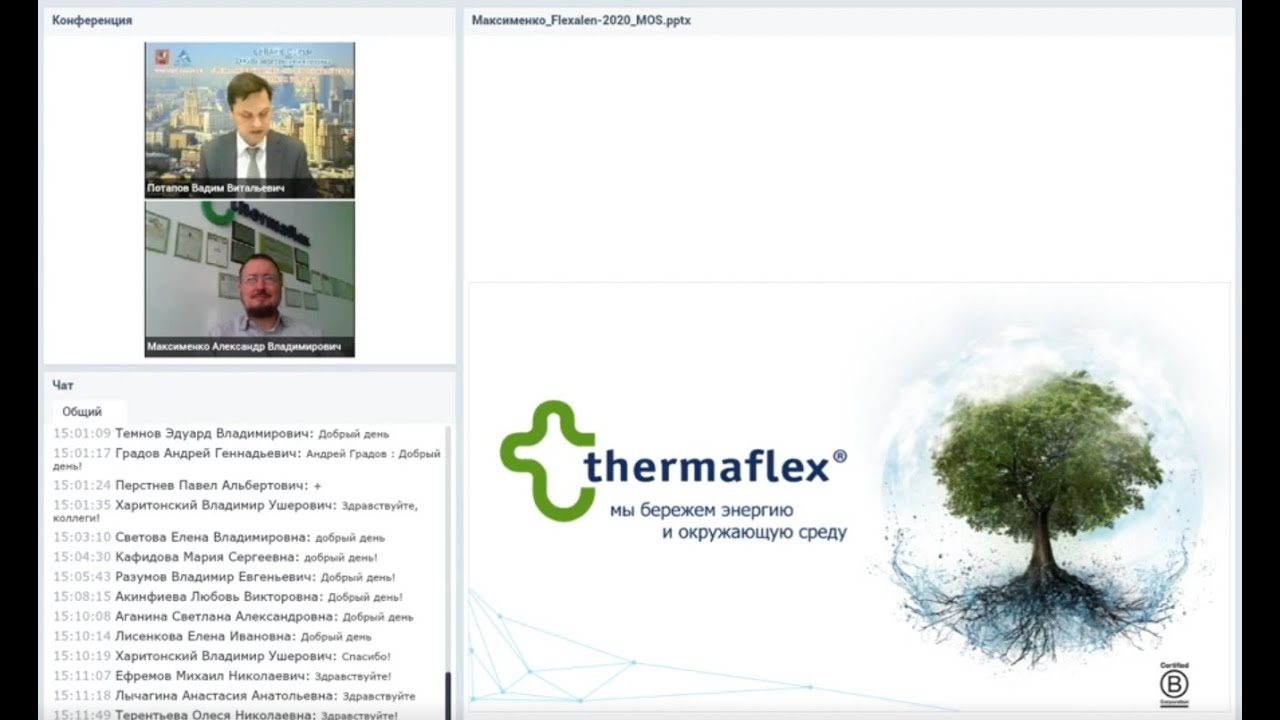 Flexalen - опыт применения в наружных сетях теплоснабжения в России