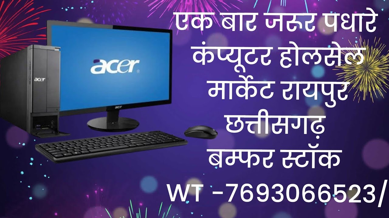 Top computer 🖥️ wholesale #computer #raipur #chhattisgarh#wt 7693066523/