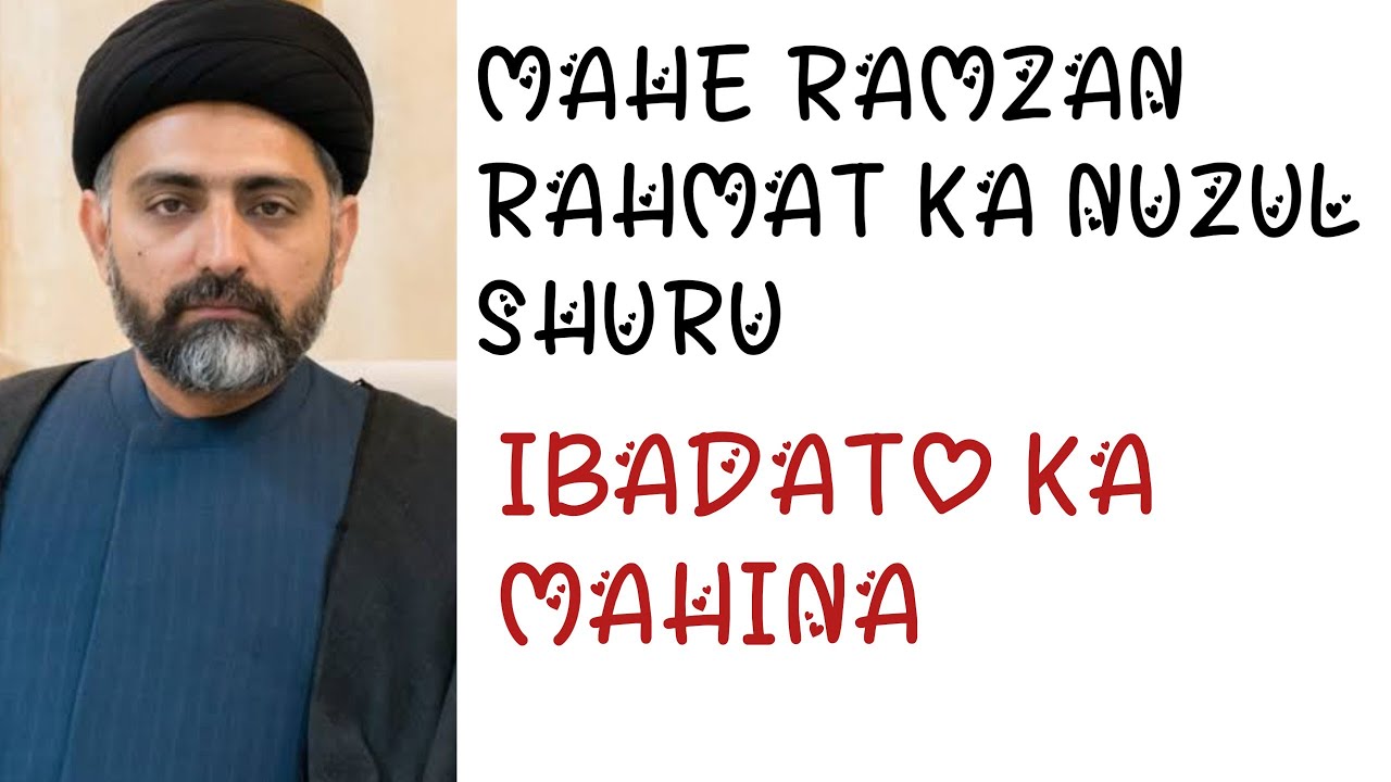 MAHE RAMZAN RAHMAT KA NUZUL SHURU l MAULANA NUSRAT BHUKARI l MIRZA GIRL