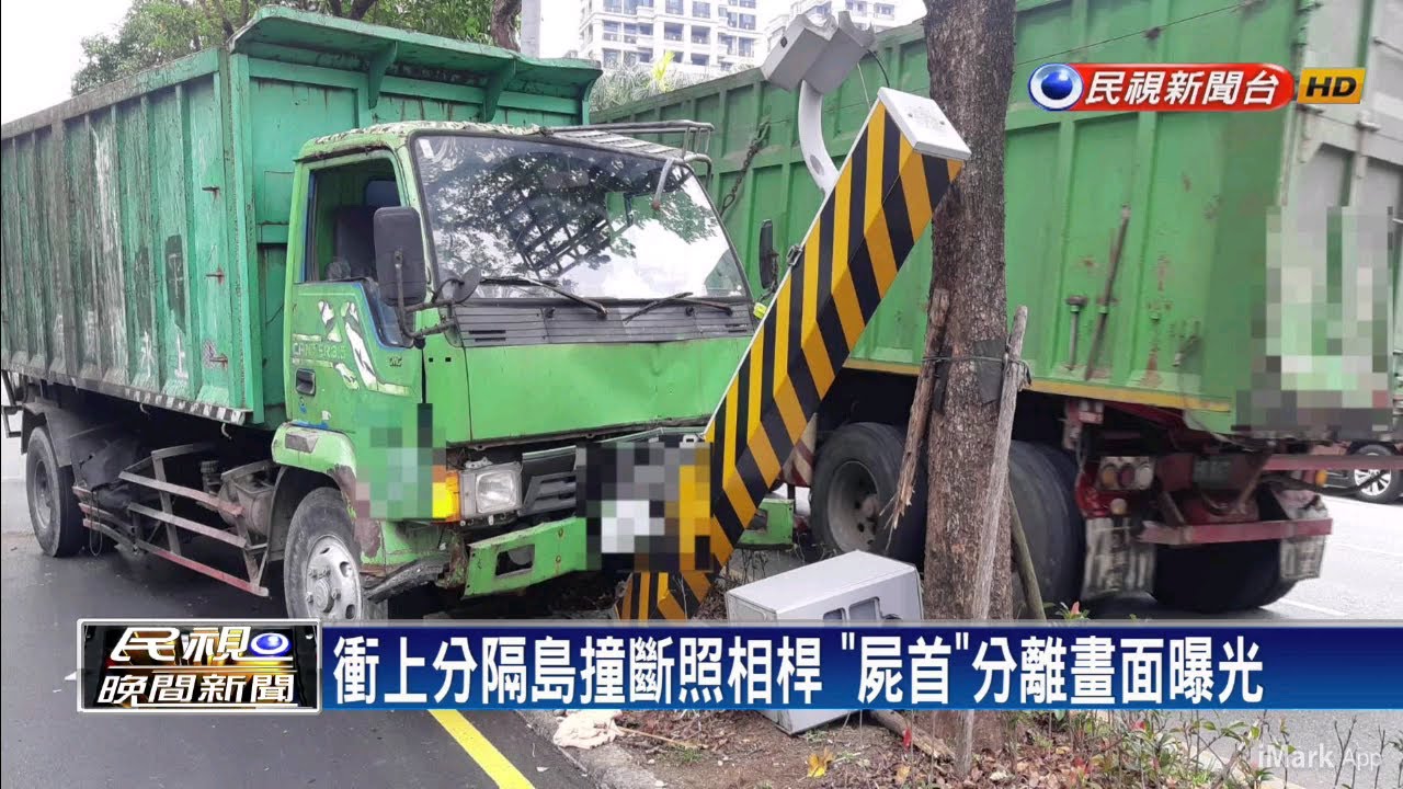 大貨車煞車失靈選撞照相桿 網友讚「降低傷害」－民視新聞