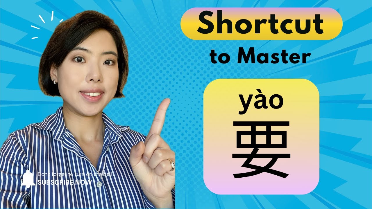 The Most CONFUSING Word in Chinese? Master 9 Functions of 要 (yào) #learnchinese #chinese