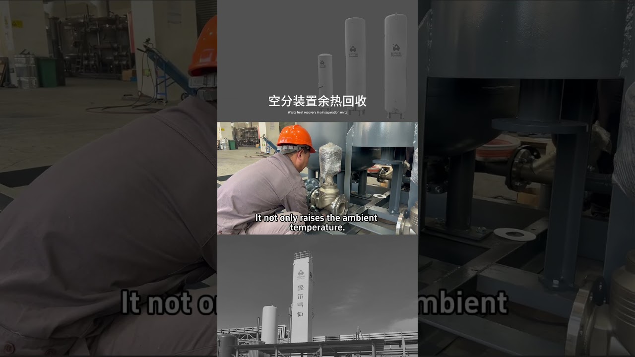 Shenger Gas | Waste Heat Recovery System for Air Separation Units   