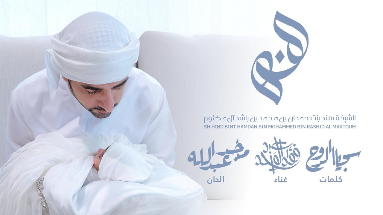 فؤاد عبدالواحد - هند (حصرياً) | 2025