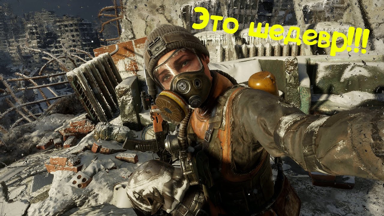Metro Exodus Последние штрихи. DLS #metro #metroexodus #gaming #gameplay