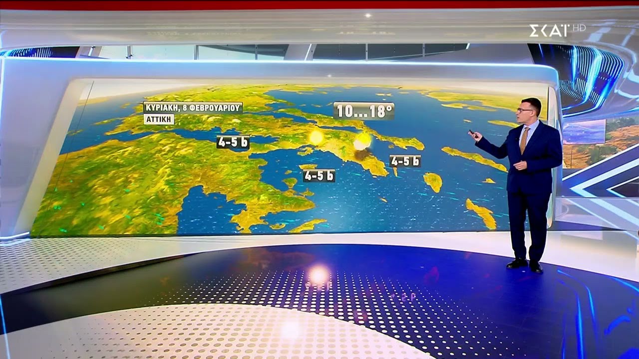 Πρόγνωση Καιρού | 07/02/2026