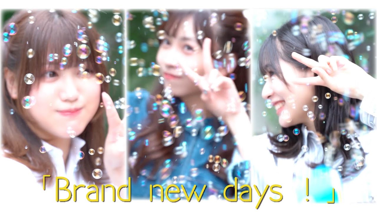【PiXMiX】「Brand new days！」Music Video