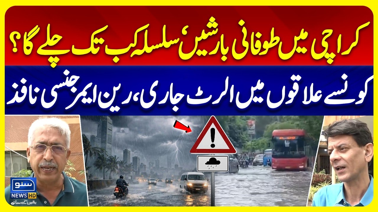 Karachi Underwater After Heavy Rain | Weather Update | Daily Life Disrupted | Today Karachi Weather