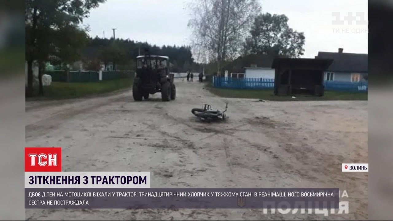 На Волині брат із сестрою на мотоциклі в'їхали в трактор - хлопчик в реанімації
