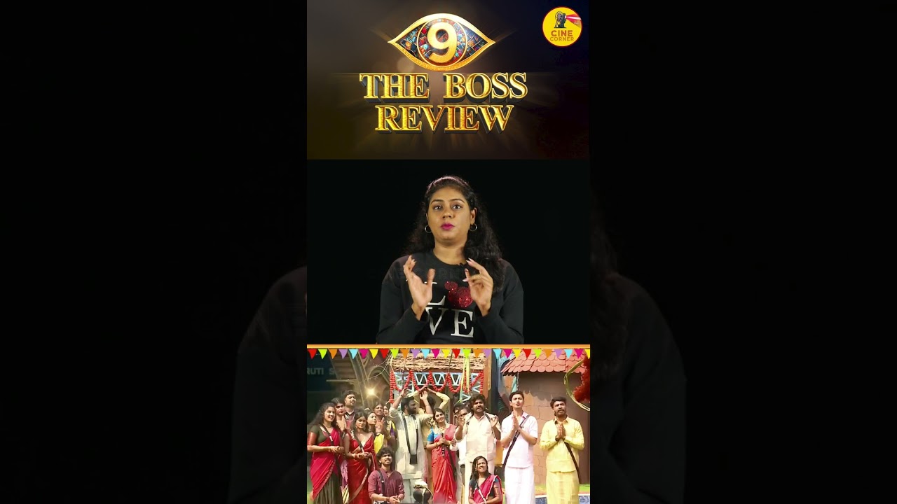 Biggboss இல்லத்தில் பொங்கல் கொண்டாட்டம் | Biggboss 9 Tamil Review