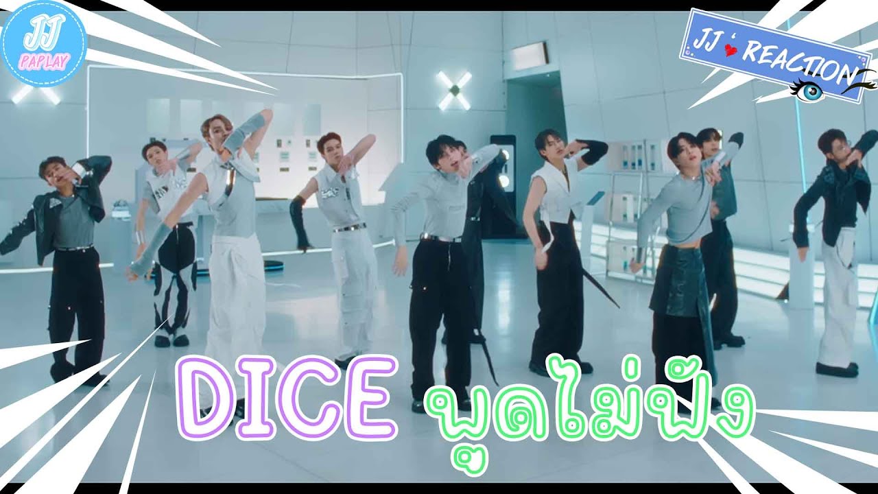 JJ'Reaction EP 81 // DICE - 'พูดไม่ฟัง (Comeback No Comeback)'