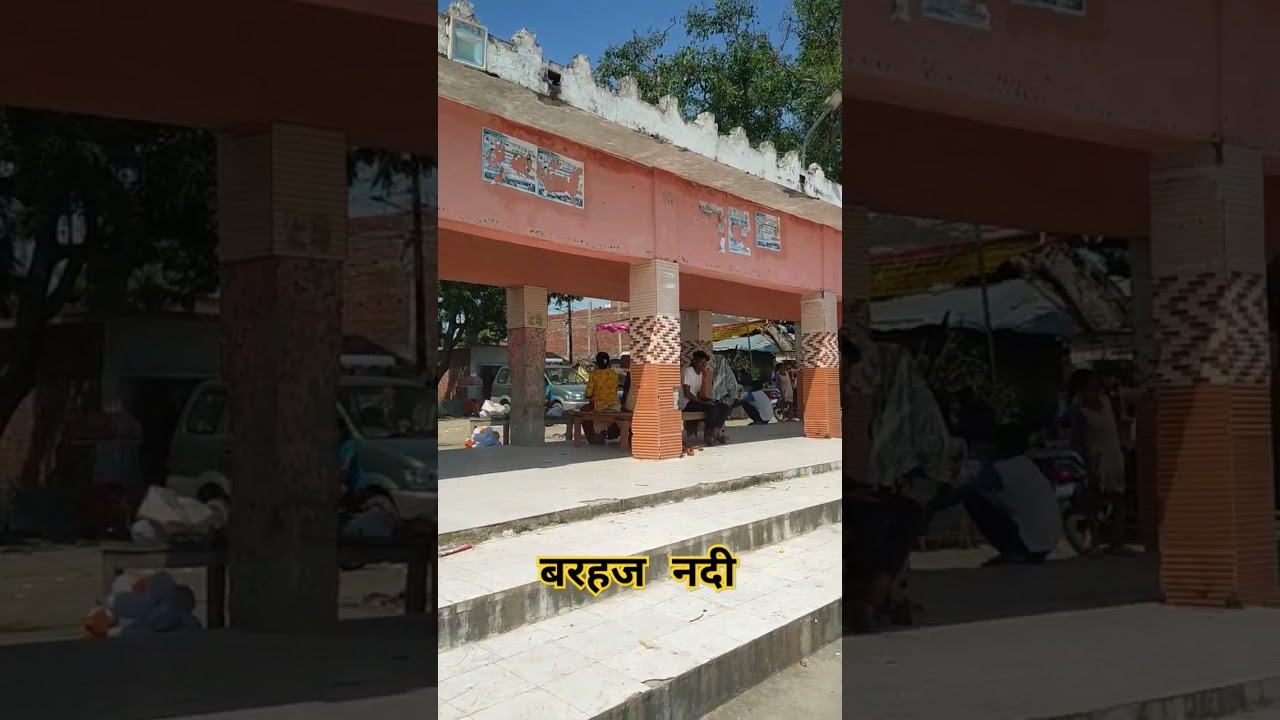 बरहज नदी #youtubeshorts #shortsvideo #virelvideo