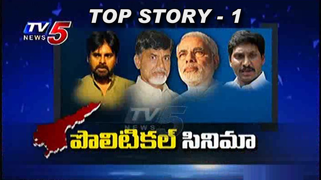 How to Get AP Special Status ? | People Response on PK Kakinada Meet #1| TV5 News