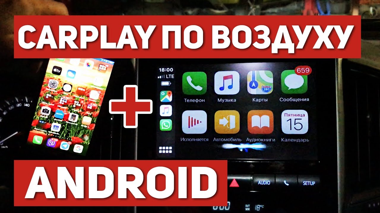 Беспроводной Apple CarPlay + Android. Обзор на автомобиле Toyota Land Cruiser 200