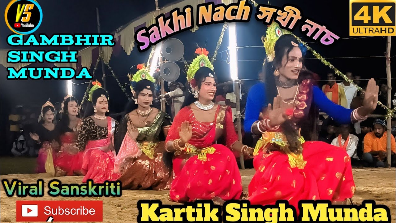 ❤️2026 Sakhi Nach,Kartik Singh Munda 2026❤️