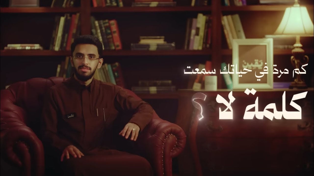 #يقين 302 : أسرار المنع و العطاء !