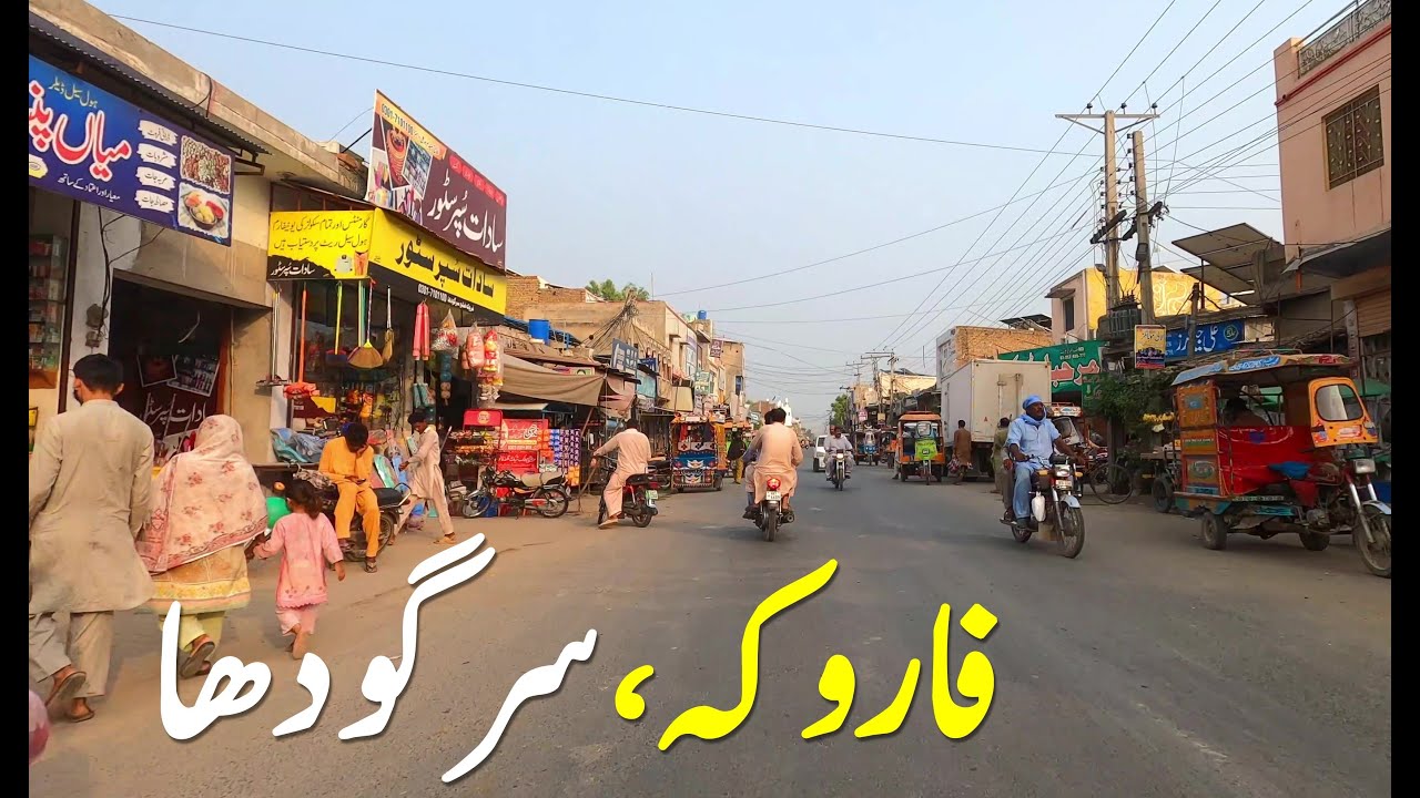 Farooka City in 2025 | Sargodha Pakistan | فاروکہ سرگودھا