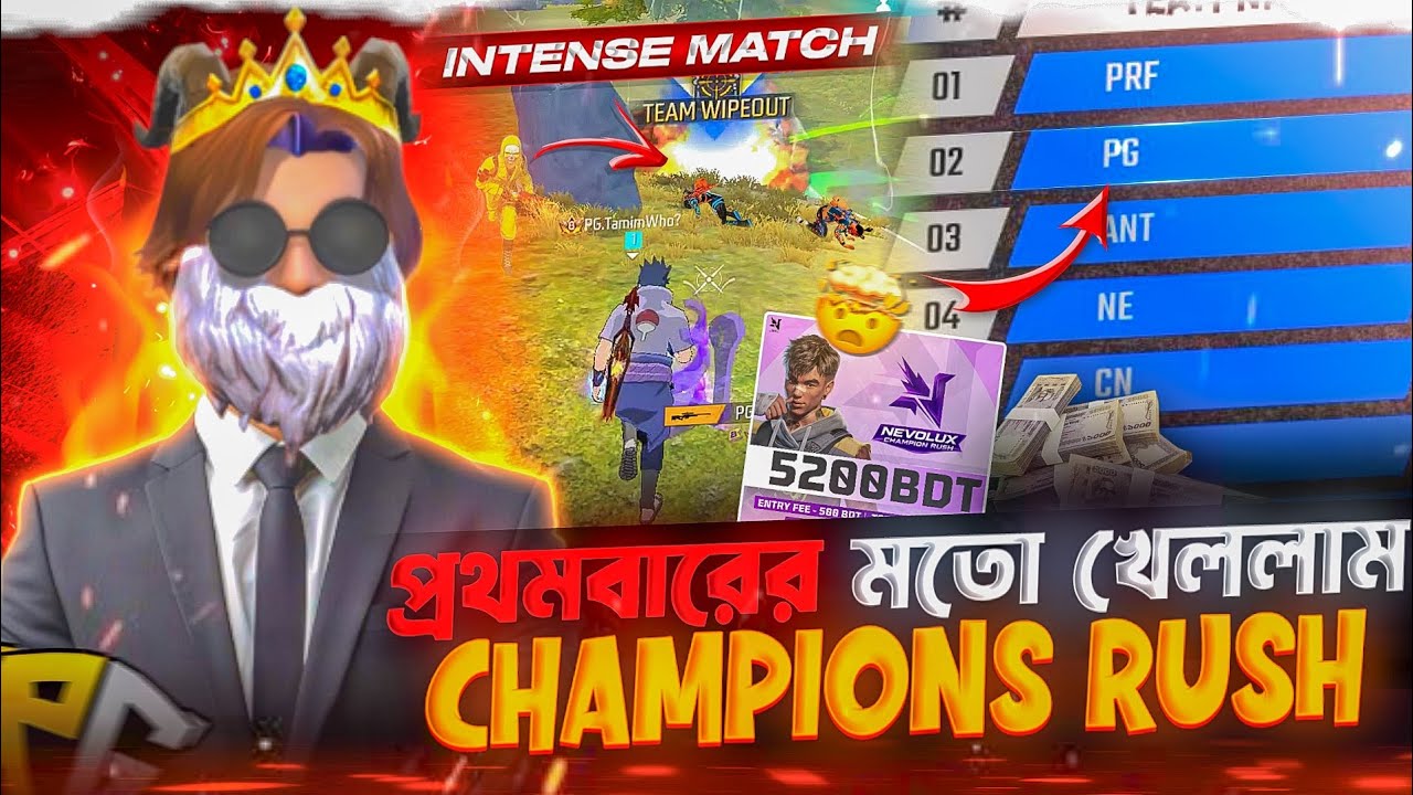 প্রথমবার Champions rush টুর্নামেন্ট খেলেই Champions হলাম ☠️ Pg leader 