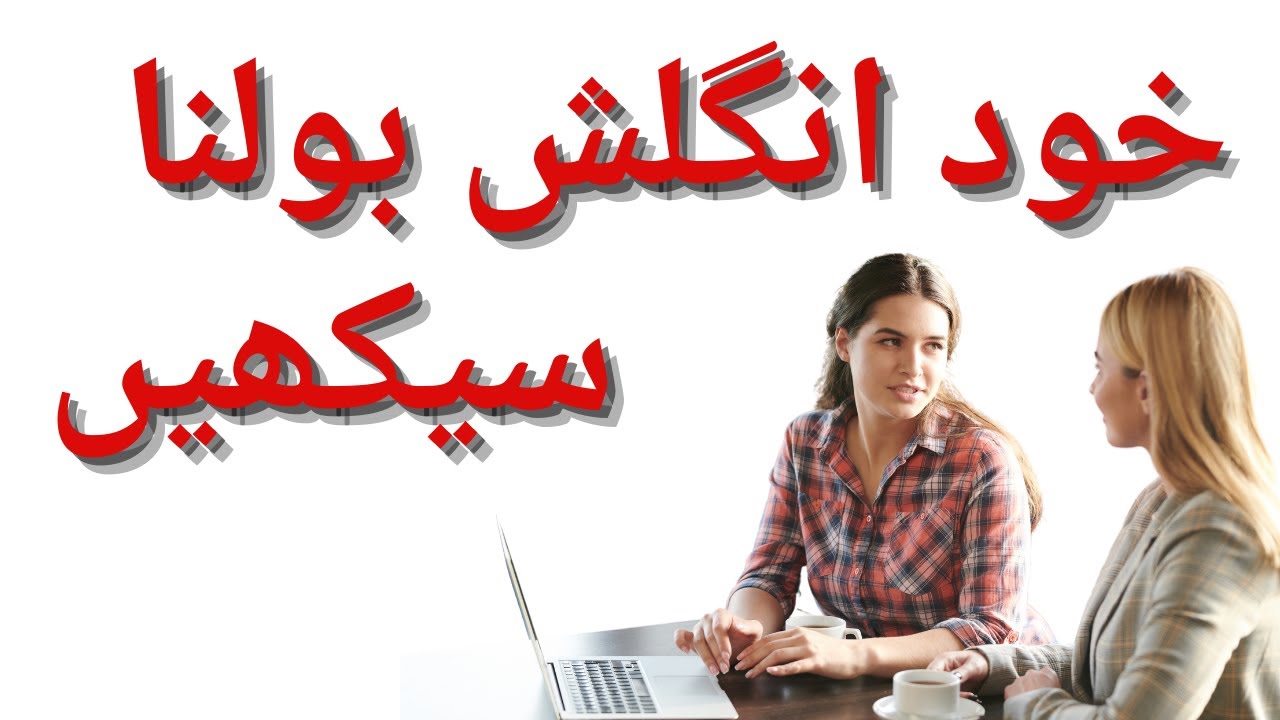 Master English speaking by yourself By Syed Wajahat Alvi || Focus Your Communication Skills