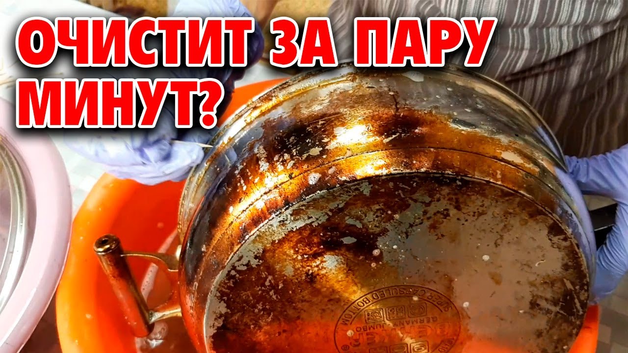 ЧИТАЙ ИНСТРУКЦИЮ !КАК ОТМЫТЬ СКОВОРОДУ ПОСУДУ ОТ ЖИРА И НАГАРА /ПОЛЕЗНЫЙ СОВЕТ@obovsemsmarusya