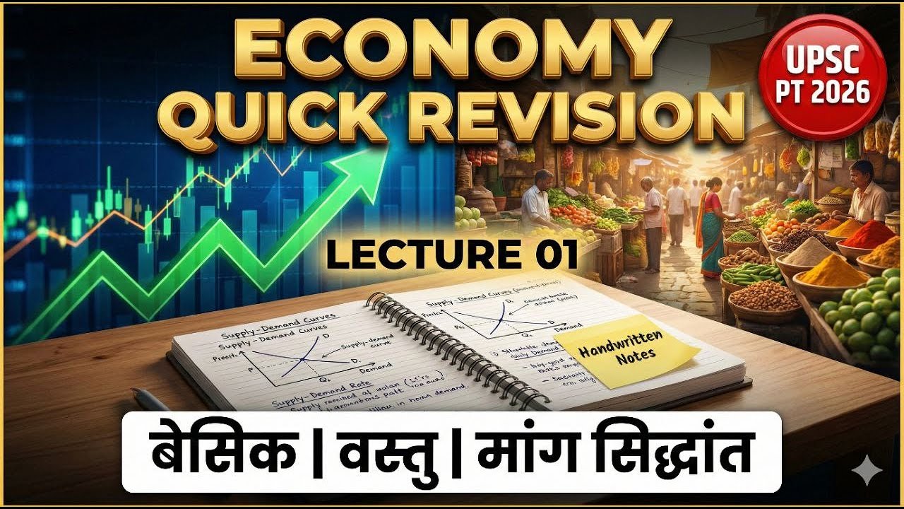 L1: Basics, Micro vs Macro & Types of Goods | UPSC Prelims 2026 (Handwritten Notes)