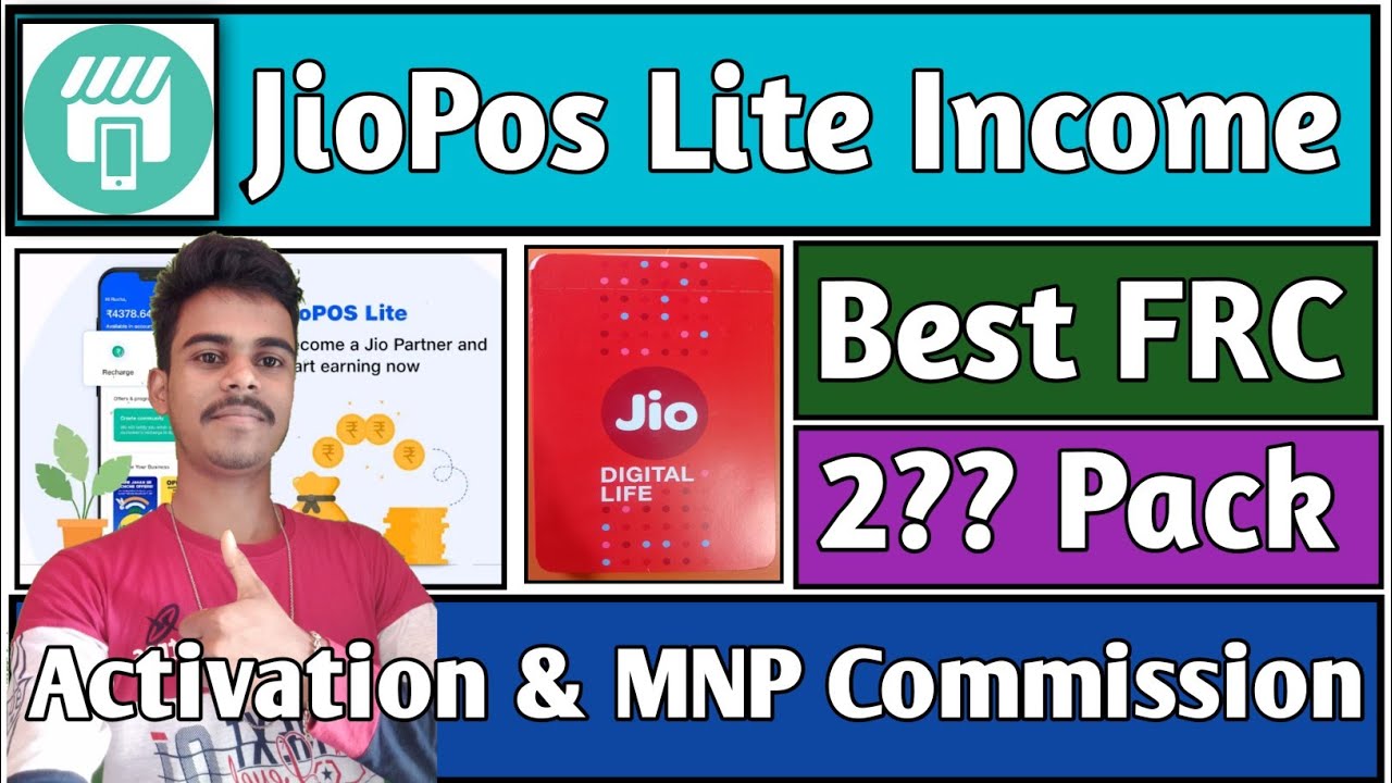 JioPos Lite Activation & MNP Commission !! JioPos Lite Best FRC Plan & Commission !! Reatiler Nayan