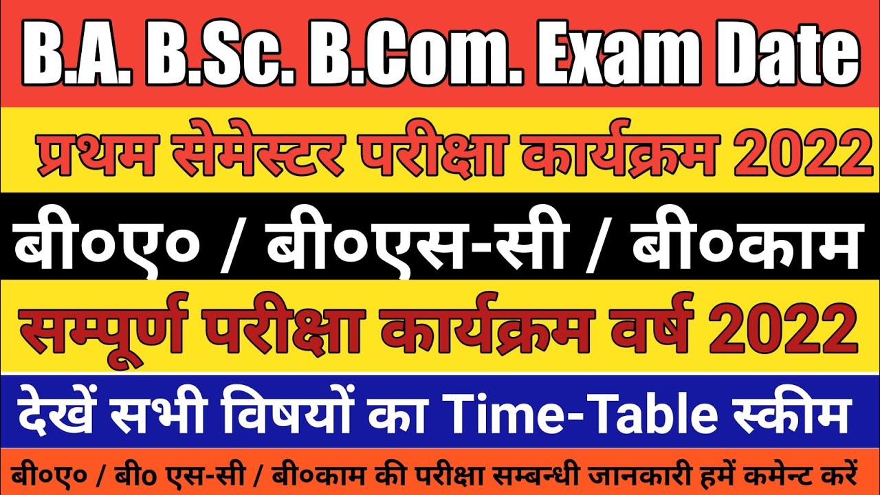 ba bsc bcom 1st semester exam  time table,ba bsc 1st year,semester exam scheme,ba semester paper