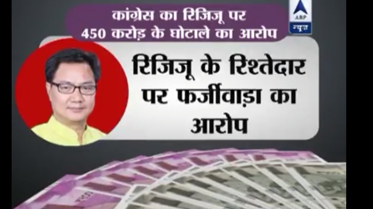 Shocking news MOS Kiren Rijiju killed Rs 450 crore from NEEPCO Hydro project Arunachal Pradesh