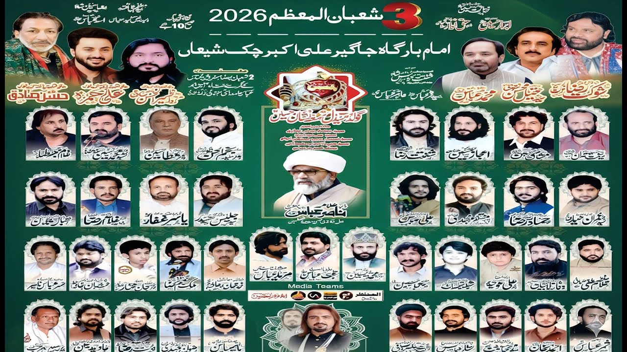 LIVE Jashan 3 Shaban 2026 - Chak Shain Gujar Khan 🇵🇰 Must-watch 👀 par 2