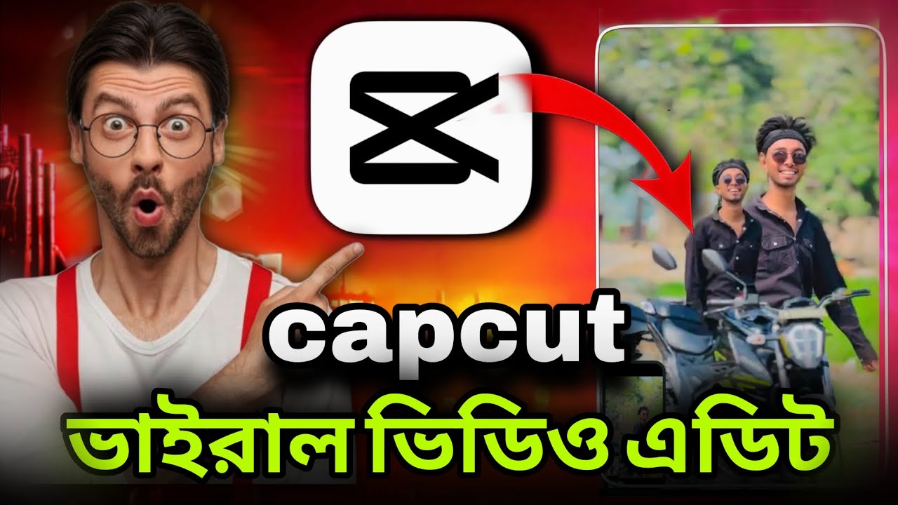 Capcut ভাইরাল ভিডিও এডিট।কেপকাট ভাইরাল ভিডিও এডিটিং#capcutedit #কেপকাট#2026 