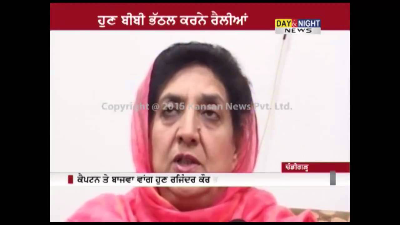 Bibi Rajinder Kaur Bhattal planning to start 'Jan Sampark rally'