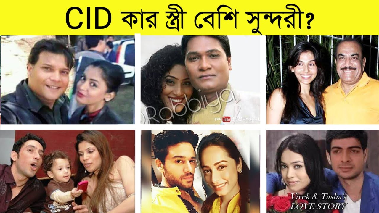 CID অভিনেতাদের মধ্যে কার স্ত্রী সবচেয়ে বেশি সুন্দরী জানেন ? ১ নম্বারে কে আছে ৷ CID Actors Wife