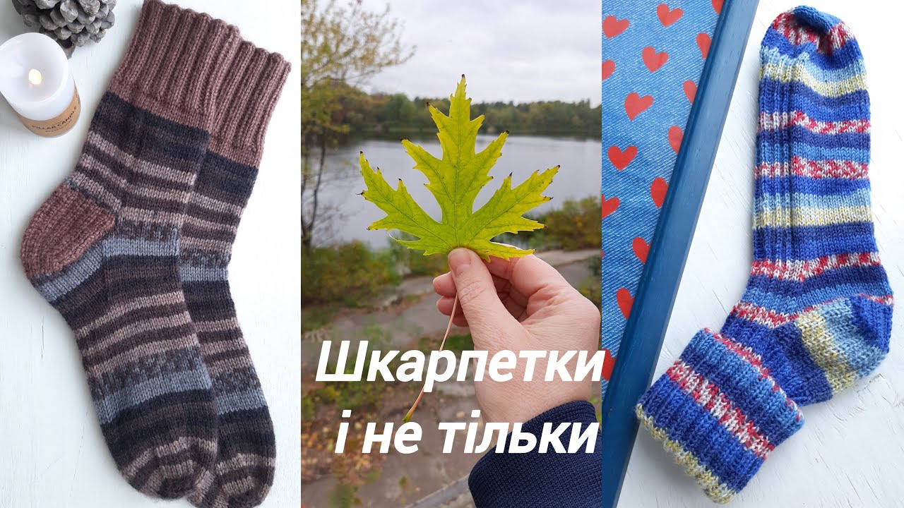Пряжні новинки в ТМ Ярослав, шкарпетки та розмови