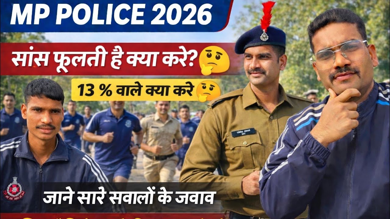 MP Police 2026 Physical तैयारी | Running में सांस फूलती है? जानें पूरा समाधान 13% wale kya kare