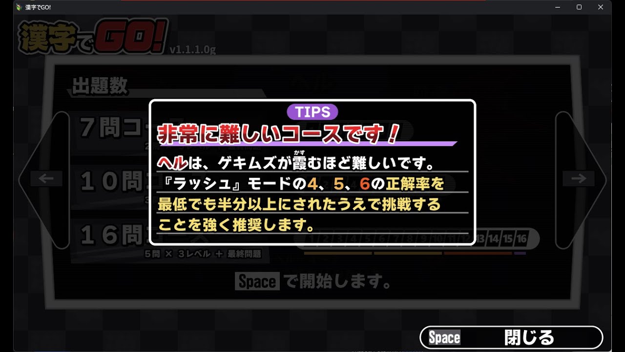 【漢字でGO！】くくくくの撮影直しをする回 #漢字でgo #ヴォイド