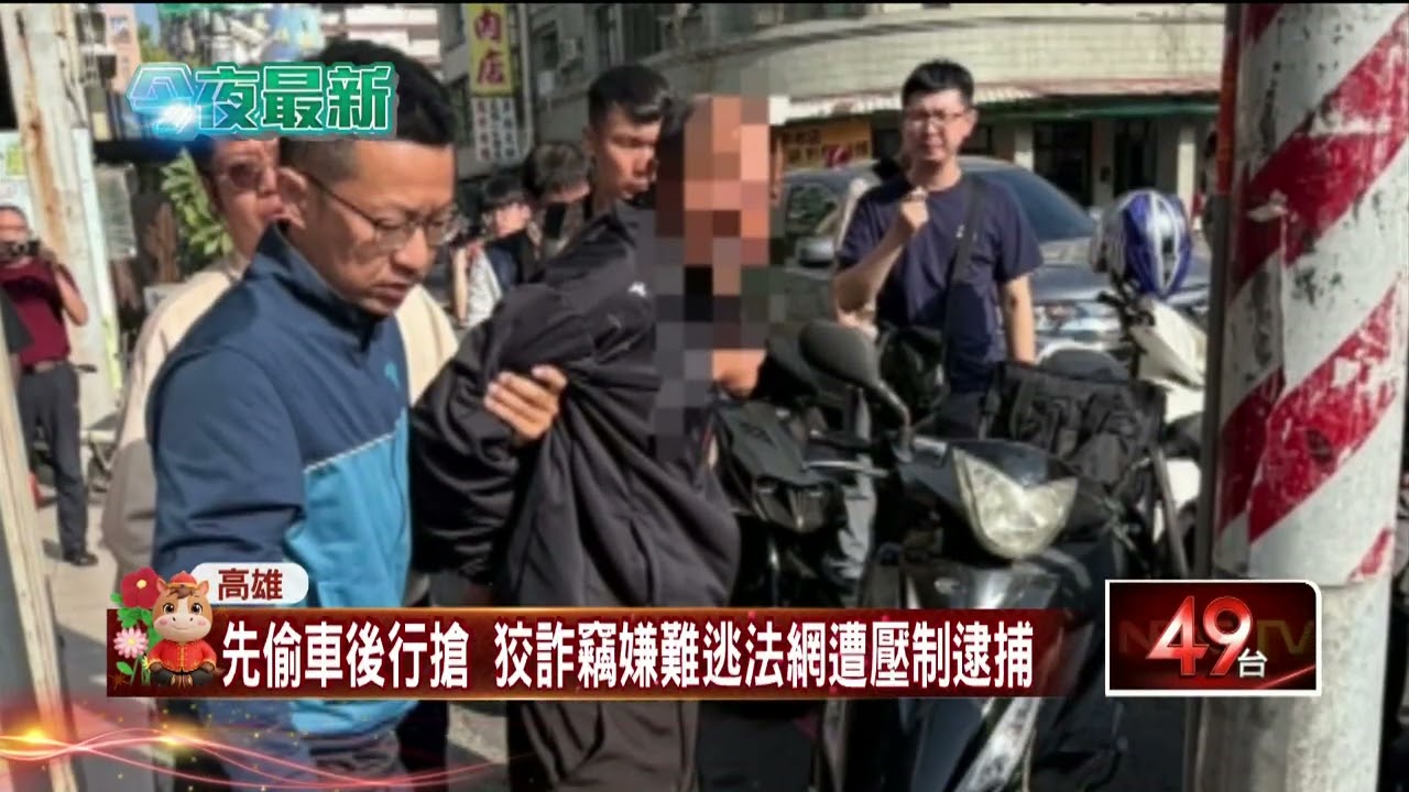 偷車又搶奪婦人金項鍊　便衣警埋伏逮前科男