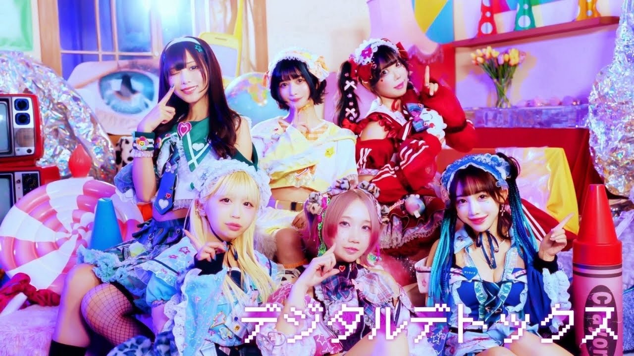 【MV】デジタルデトックス / バンドじゃないもん！MAXX NAKAYOSHI（バンもん！）