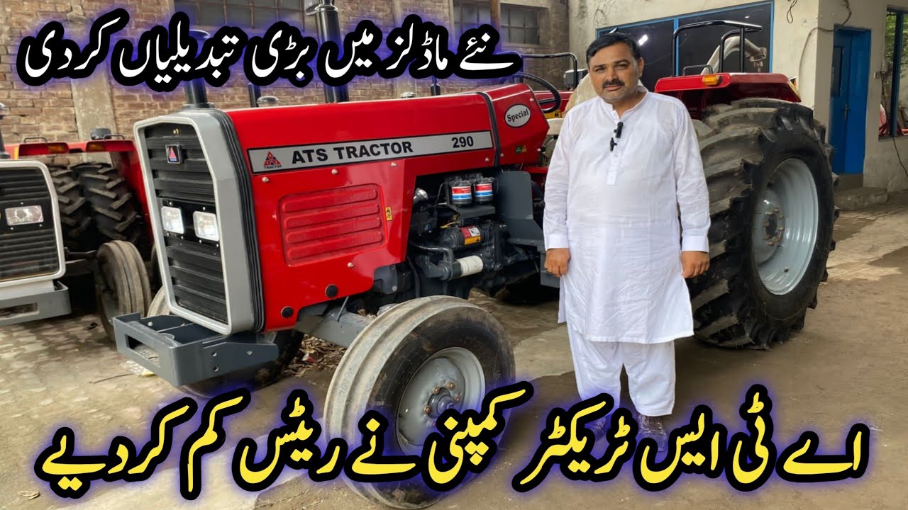 ATS 290 special new modal 2025 ki price details information update